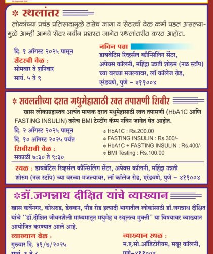 DR JAGANNATH DIXIT Sir’s Lecture